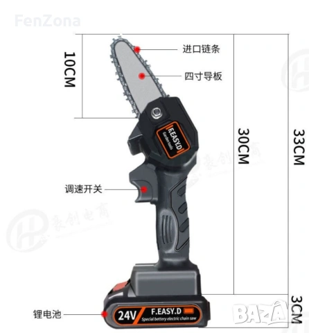 Верижен трион от закалена стомана с Две батерии