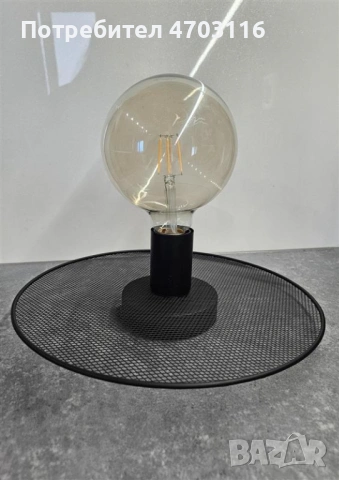 Дизайнерски стенен аплик в индустриален стил + LED крушка