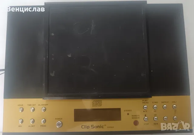 Clip Sonic CH1022 Hi-Fi система – CD плейър, FM радио, AUX не работи. 