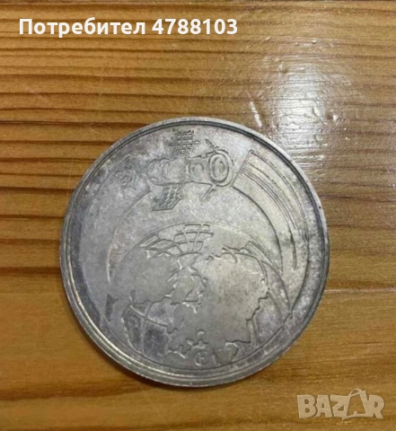 Юбилейна монета от комическият полет 1988г., снимка 2 - Колекции - 54096774