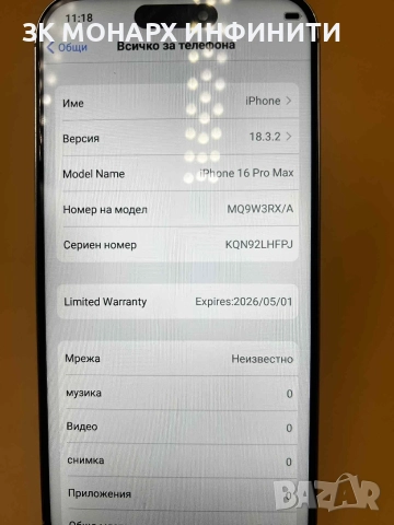 Телефон Iphone 16 Pro Max/512 GB, снимка 3 - Apple iPhone - 52579689
