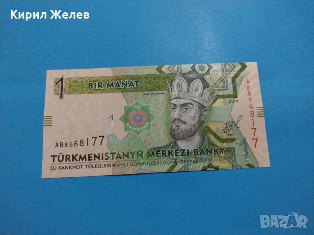 Банкнота Тюркменистан - много красива перфектна непрегъвана за колекция декорация - 18827, снимка 1 - Нумизматика и бонистика - 31179406
