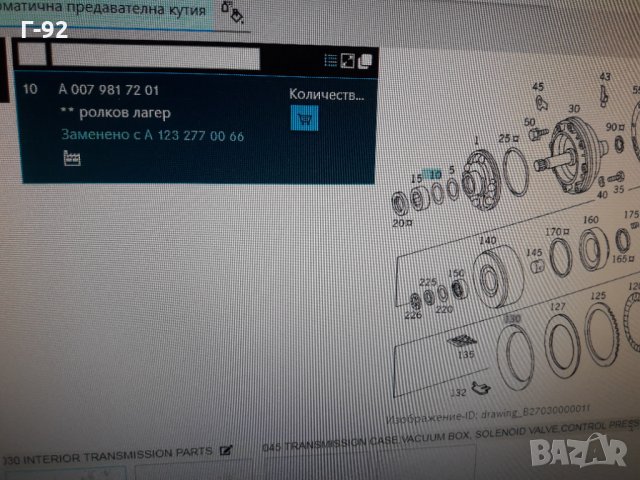 A0079817201**NEU**MERCEDES-BENZ**722**ЛАГЕР ЗА МАСЛЕНА ПОМПА НА АВТОМАТИК	 , снимка 4 - Части - 33700613