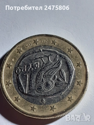 Колекционерска монета - 1 евро - 2005г., снимка 4 - Нумизматика и бонистика - 53306380