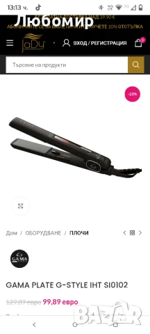 GA.MA Italy Professional, Преса за коса G-Style IHT Ion Plus, Технология Ion Plus за лъскава
, снимка 7 - Преси за коса - 50504043
