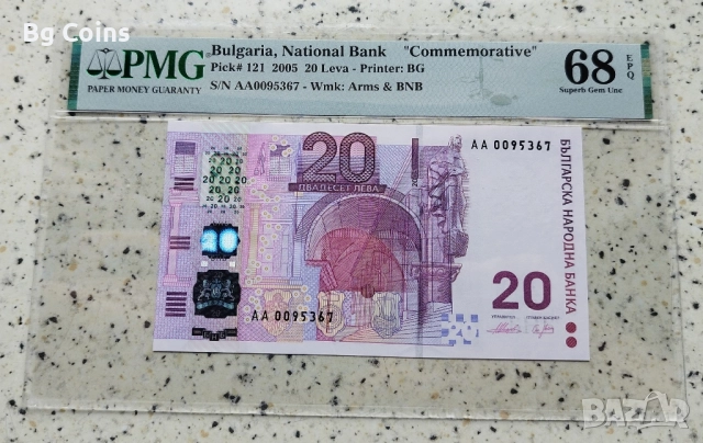 Сертифицирани банкноти 1991-2005 PCGS/PMG 