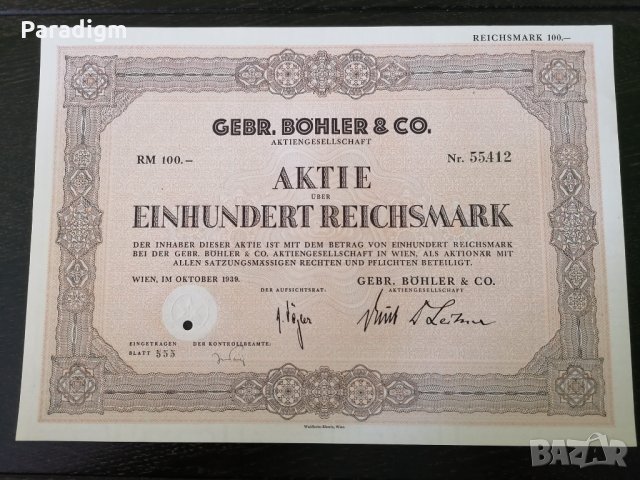Акция за 100 райх марки | Gebr. Böhler & CO. AG | 1939г.