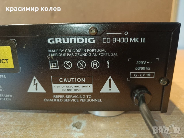 cd плеър "GRUNDIG CD 8400 MKII", снимка 8 - Ресийвъри, усилватели, смесителни пултове - 51392446