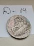 Юбилейна, сребърна монета Д14, снимка 3