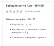 продавам детско/бебешко/креватче., снимка 2