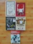 Детско-юношески книги , снимка 9