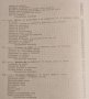 Физиология на селскостопанските животни. Г. И. Азимов, Н. Ф. Попов, Д. Я. Криницин, 1957г., снимка 3