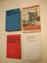 Граждански процесуален кодекс. И други нормативни актове по граждански процес - Сборник (1983), снимка 1