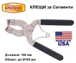 Оригинал UNITOOL Американски КЛЕЩИ за Сегменти Бутала до Ø108 мм на Двигатели Бензин и Дизел БАРТЕР, снимка 1