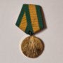 Медал 100 г. Освобождението от османско робство