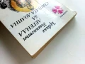 Легенда за сънната долина - Ървинг Уошингтън - 1978г., снимка 7