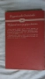 Карл Май - Винету 3 том; Керванът на робите Издателство Т§Т; Керванът на робите Издателство "МАГ 77", снимка 8