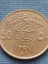 Монета Saudi Arabia sohalala много красива за КОЛЕКЦИЯ 41118, снимка 1 - Нумизматика и бонистика - 42788133