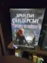  Летописите на светлината и бурята, снимка 4