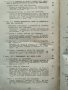 "Политическа икономия" - учебник. 1968 година, снимка 11