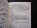 Кукла на верига Алистър Маклейн библиотека Галактика 0.20 заплетена интрига растящо напрежение Интер, снимка 2
