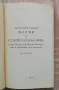 Мала простонародна славено-сербска песнарица, Вуком Стефановичем, снимка 2