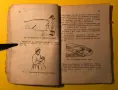 Стара Книга Готов за Санитарна Отбрана Ю.М.Финклер Б.Ч.К., снимка 7