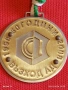 Рядък медал 50г. ВЪЗХОД АД за КОЛЕКЦИЯ ДЕКОРАЦИЯ 53520, снимка 2