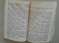 "Физическа история на земята и живота на нейната повърхност", Ж.Кювие-1938 г., снимка 5
