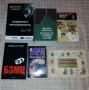 Интересни книги - 54 бр., снимка 6