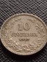 МОНЕТА 10 стотинки 1912г. ЦАРСТВО БЪЛГАРИЯ СТАРА РЯДКА ЗА КОЛЕКЦИОНЕРИ 35139, снимка 1