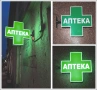 Светещи кръстове за аптека, дрогерия, ветеринар. , снимка 3