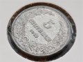 5 стотинки 1913 година Царство България сребърна монета №3