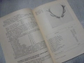 № 8417 Стара книга "Оценка на ловни трофеи", снимка 3