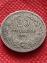 Монета 20 стотинки 1906г. Княжество България за колекция декорация - 24785