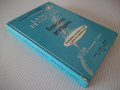 Книга "EXERCICES PRATIQUES - Y. GOUINEAU" - 322 стр., снимка 10