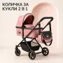 Количка за кукли 2 в 1 Принцеса в розово и черно, снимка 1