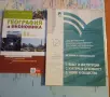 Продава учебници в много добро състояние , снимка 1