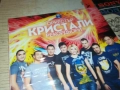 ОРКЕСТЪР КРИСТАЛИ ЦД 0312251845, снимка 7
