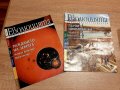 Две списания,,Еволюцията"-енциклопедии, снимка 1 - Колекции - 40861290