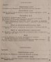 Годишник на музеите в Пловдив. Том 4: 1965 година, 1965г., снимка 2