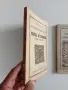 ЛОТ История на изкуството - Николай Райнов , снимка 14