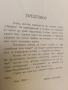 Сигнал / Скърбящ гений / Тъга в Гетциманската гора - Марко Бунин, А. Л. Лебедев, Ст. Атанасов (1919-, снимка 4