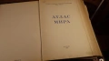 Атлас МИРА 1954 Главно управление по геодезия и картография, МВР на СССР , снимка 2