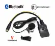 Bluetooth аудио адаптер за Volvo SC радио с Handsfree от 1995 до 2000 година – BlueMusic, снимка 1