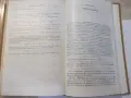 Книга "Теория моделей - Г.Кейслер / Ч.Ч.Чэн" - 616 стр., снимка 7