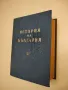 В сянката на трона. Последната изповед на принц Кирил Преславски - Михаил Топалов, снимка 3
