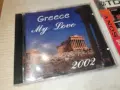 GREECE 2002 CD 2709261802H2E8R, снимка 10