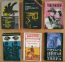 Използвани книги по 1€, снимка 2