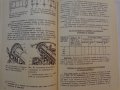Книга Ръководство по експлуатация на ВаЗ 2107 Лада на Български език, снимка 10